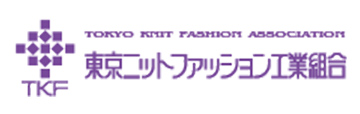 東京ニット工業組合